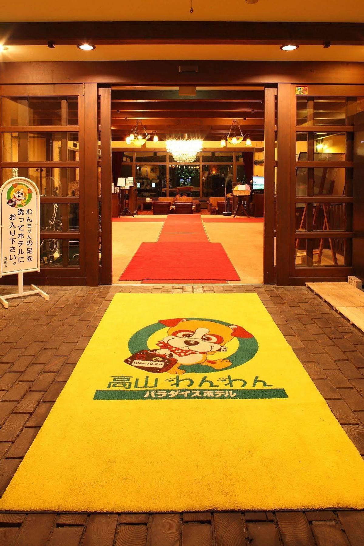 Izumigo Takayama Dog Paradise Hotel Экстерьер фото